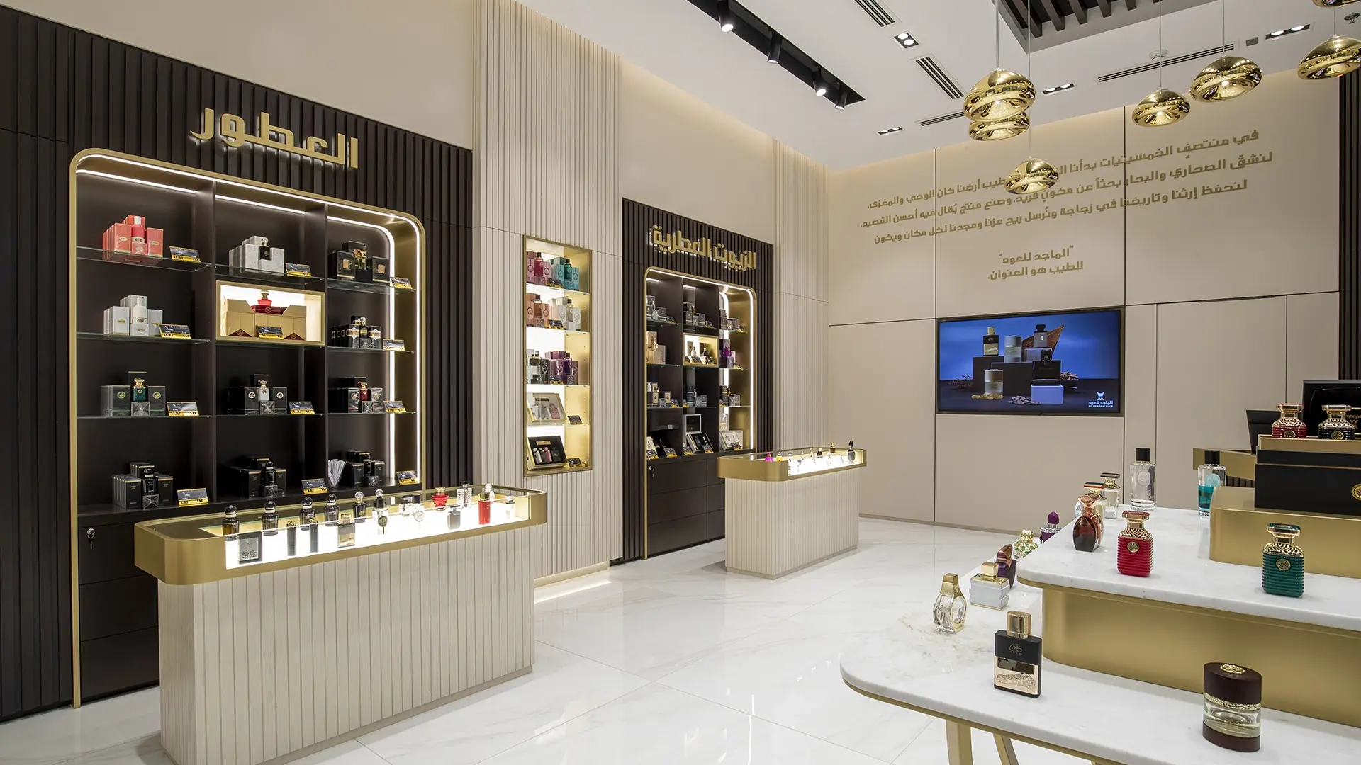 Al Majed For Oud – Interior Retail Fit-out Project | Havelock One